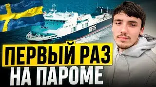 ГИРТЕКА 2024 - ПЕРВЫЙ РАЗ НА ПАРОМЕ