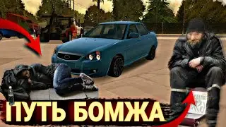 Путь бомжа в кар паркинг **ЭТО БЫЛО НЕ ЛЕГКО** ЧАСТЬ 1• CAR PARKING