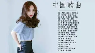 2018 KKBOX 國語單曲排行榜 ( 2018年超好听的歌曲排行榜 ) 華語新歌日榜 Top 100 - KKBOX