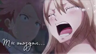Н а ц у & Л ю с и