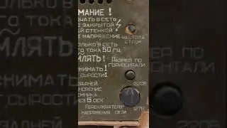Переход на европейский стандарт