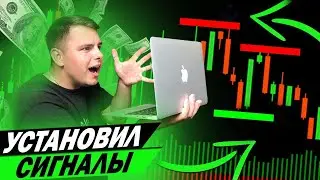 Копирую СИГНАЛЫ Индикатора IZIBAR! Стратегия Торговли На Интрейд Бар И Покет Опшн! БИНАРНЫЕ Опционы!