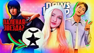 Лиса BLACKPINK слямзила ЗВЕЗДУ? Директор ONF слил фанатам ИНФУ! Aespa, BTS | K-POP НОВОСТИ ARITUBE