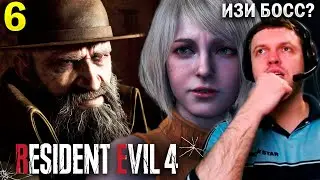 «РЕЗИК 4 — МОЯ ЛЮБИМАЯ ЧАСТЬ!» 🧡/ Папич Проходит Resident Evil 4 Remake (часть 6)