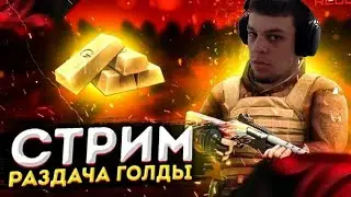 Чилим в стандоф  