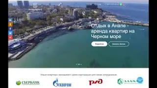 Лендинг на Вордпресс - апартаменты