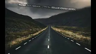 Markul, Тося Чайкина -  СТРЕЛЫ (KELLYE KROSS REMIX)