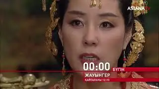Тэ Джон Сан қолбасшы өлді 😱..../Жауынгер 130-бөлім