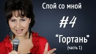 Уроки вокала, Ирина Цуканова 