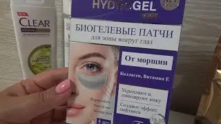 FIXPRICE и Магнит Косметик
