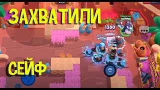 ЗАХВАТИЛИ СЕЙФ ДВАЖДЫ