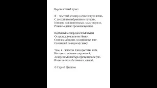 Перевалочный пункт #shorts