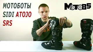 Мотоботы Sidi Atojo SRS. Сравниваем с Crosssfire 3.