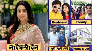 দেবচন্দ্রিমা সিংহ রায় লাইফস্টাইল এবং জীবনী | Debchandrima Singha Roy Lifestyle and Biography 2024