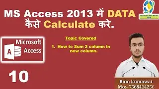 10 MS Access 2013 में DATA कैसे Calculate करे Sum in MS Access