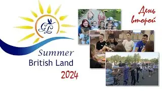 Summer British Land 2024. День второй.