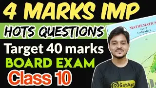 Maths 2 Geometry 4 Marks IMP Questions Class 10 SSC Maharashtra Board 2023 | Hots IMP Questions 10