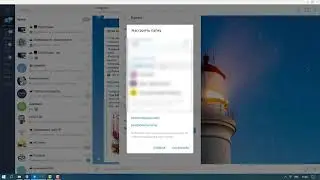 Как Создать Папку в Telegram