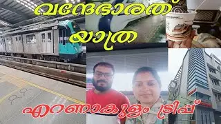 Ernakulam one day trip/ Vande Bharath / Cochin Metro