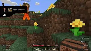 Minecraft как получить достижение 