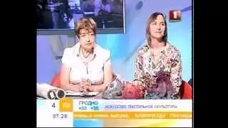 О войлочной скульптуре на БТ