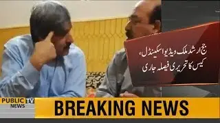 Detailed SC judgement in Judge Arshad Malik video case
