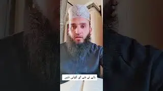 بابے تے شے ای کوئی نئیں کہنے والوں کے لیے تحفہ