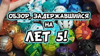 Обзор моей коллекции бакуганов из перезапуска Battle planet