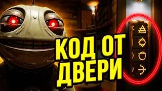 Код от двери малыш в жёлтом