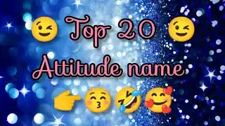 Top 20 Best👌Attitude🤨Name😉in the world | Top 15 Beautiful Name | Top 15 luckiest names |SufiaSultana