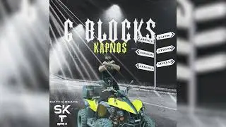 KAPNOS - 6 BLOCKS (Official Audio)