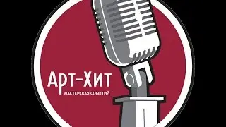 Мастерская событий 