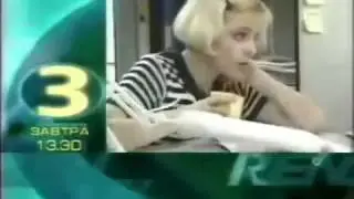 Программа передач (REN-TV, 03.04.2000)