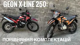 Мотоцикл Geon X-Line 250: відеоогляд, порівняння комплектацій та на який ріст підійде