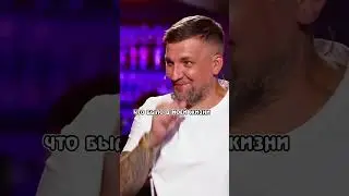 Денис Дорохов - вялая ладошка недомужчины / вопрос ребром #shorts