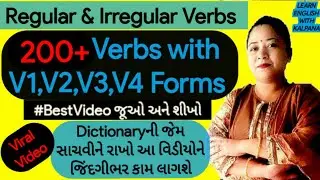 Regular Verbs & Irregular Verbs ક્રિયાપદો English Grammar in Gujarati #LearnEnglishWithKalpana