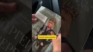 Лукита увидел Сергея Зверева)