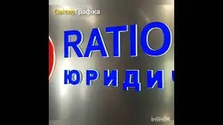 Дозвіл на встановлення реклами @Viktor_Korniev "СВІТЛОГРАФІКА"