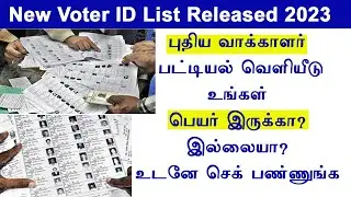 new voter list 2023 Tamilnadu  how to download voter list 2023  voter id list in Tamilnadu 2023