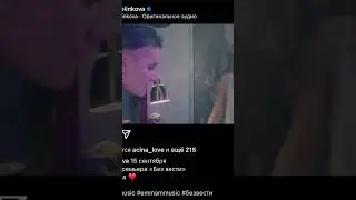 EMMA M - БЕЗ ВЕСТИ / премьера 15 сентября 2023