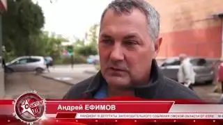 Депутат Андрей Ефимов