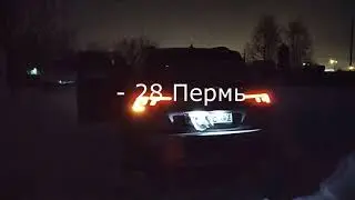 Перемигивание задних поворотников и габаритов