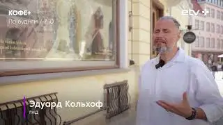 Таллиннские кафе долгожители
