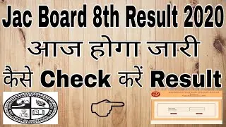 Jac 8th Result 2020 || Jac 8th Class Result 2020 || Jharkhand Board 8th Result Kaise Kare Check