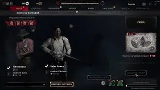 Быстрая игра Hunt Showdown Путь легенды