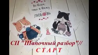 СП 