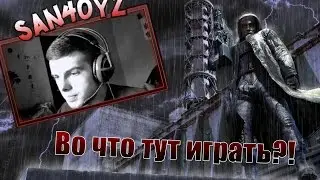 Stalker Online - Во что тут играть?