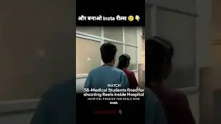 karanataka 38 medical students penalised for making Instagram reels
