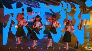 ATARASHII GAKKO! - OTONABLUE (Official Music Video)