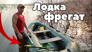 FREGAT BOAT REVIEW | TEST | UNBOXING